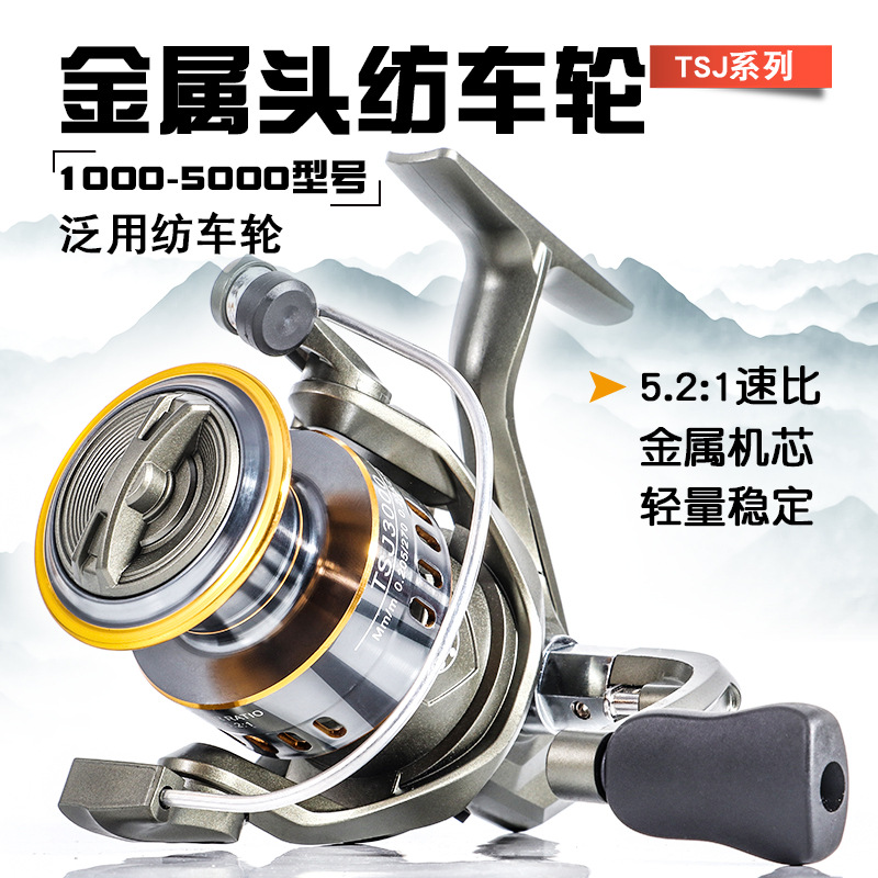 Developing Tank Reel - Carretilha de pesca TSJ com carretel